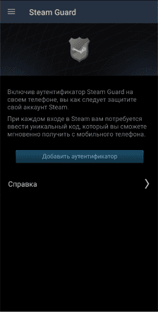Ошибка «Задержка в обменах» Steam (Стим) 2024. Что делать? Как решить?